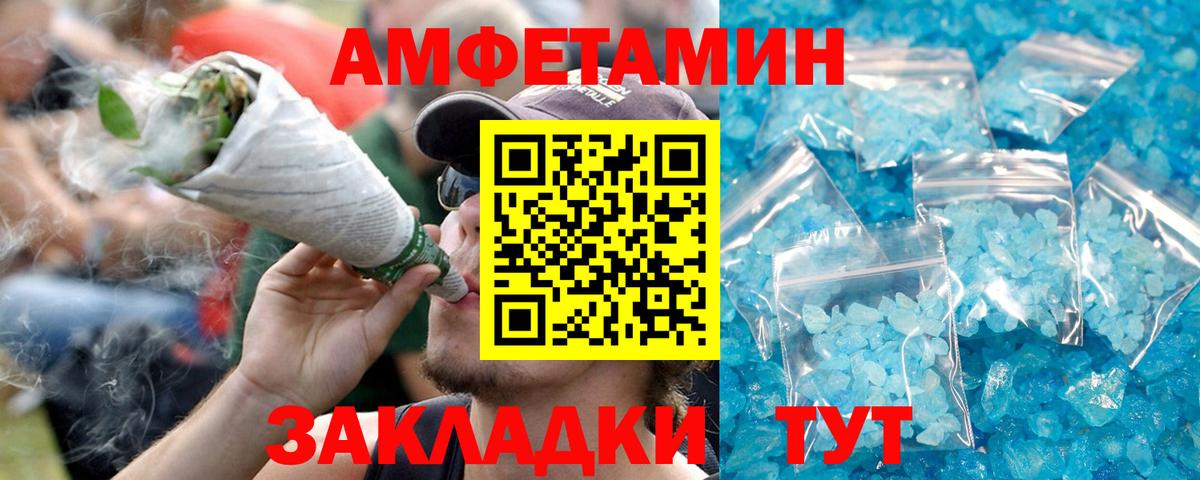 Амфетамин VHQ Новый Уренгой