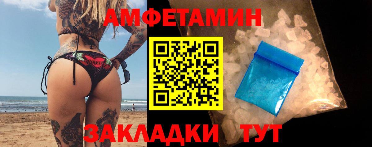 АМФ  Вход с VPN  Новый Уренгой  Amphetamine 98% 