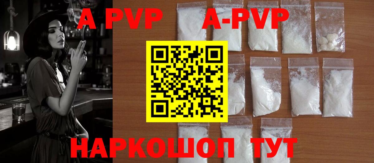 Альфа ПВП крисы CK  Вход с VPN  Alpha-PVP  Alpha-PVP мука  Новый Уренгой  Alpha-PVP VHQ 