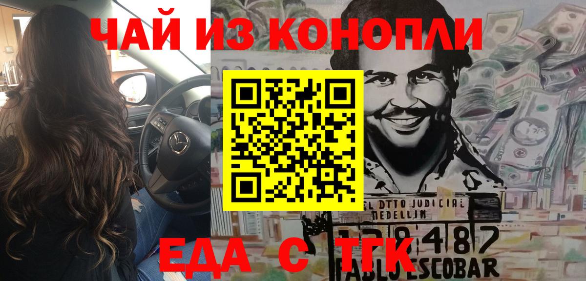 Новый Уренгой  Еда ТГК марихуана  Вход с VPN 