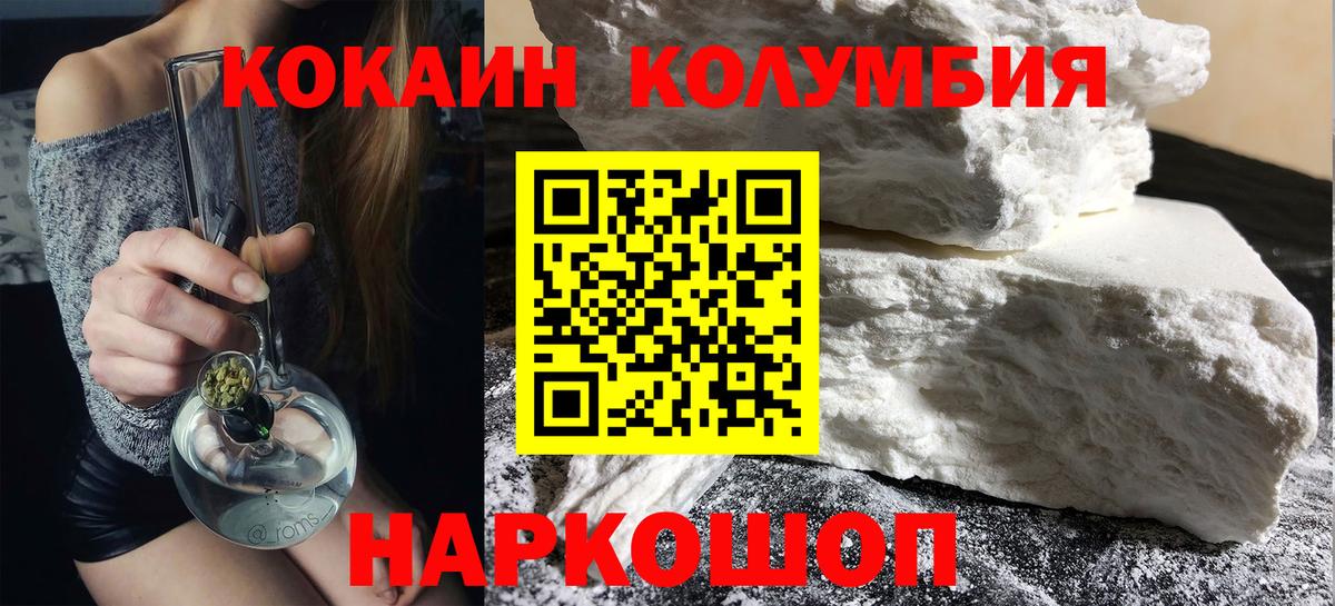 Новый Уренгой  Кокаин Fish Scale  Cocaine  Вход с VPN  COCAIN Перу 