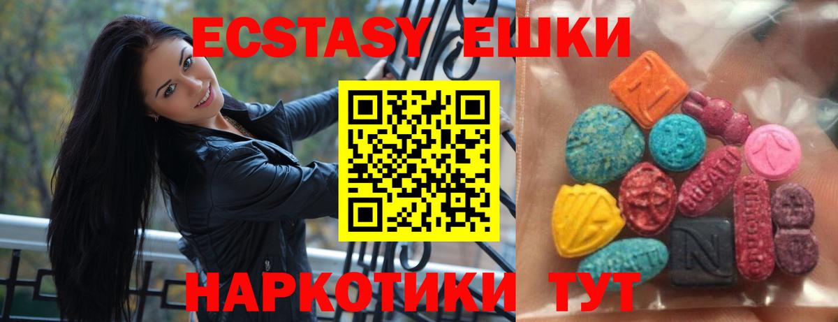 Экстази XTC Новый Уренгой