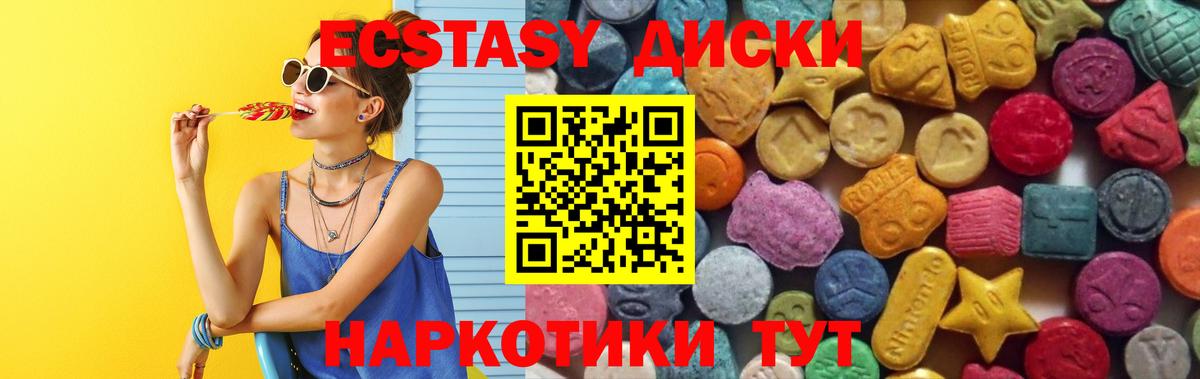 Новый Уренгой  ЭКСТАЗИ DUBAI  Ecstasy  Вход с VPN 