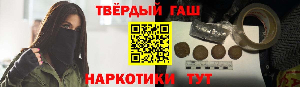 Гашиш  ГАШИШ 40% ТГК  купить наркотик  Новый Уренгой  Вход с VPN 