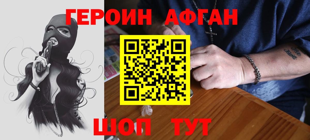 Новый Уренгой  Героин герыч  Вход с VPN 