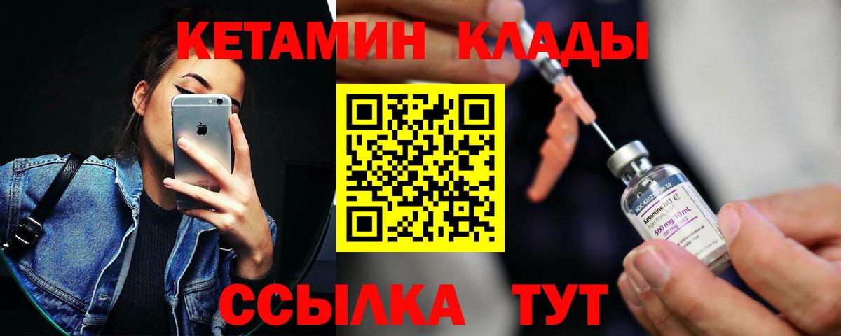КЕТАМИН VHQ  Вход с VPN  Новый Уренгой  Кетамин ketamine 