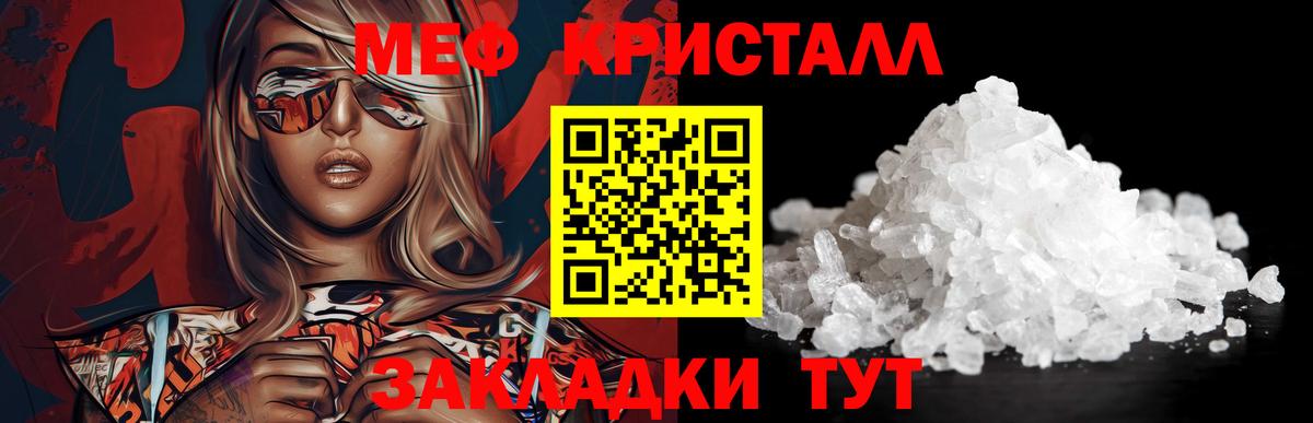 Меф  Мефедрон 4 MMC  Вход с VPN  Новый Уренгой 