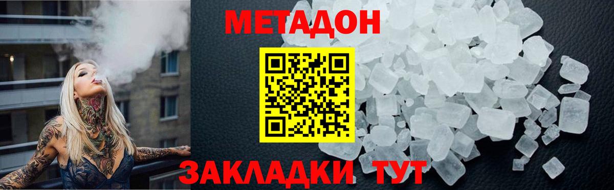Метадон мёд  Метадон methadone  Новый Уренгой  гидра зеркало  Вход с VPN 