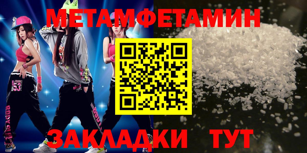 Новый Уренгой  МЕТАМФЕТАМИН витя  МЕТАМФЕТАМИН  Вход с VPN 
