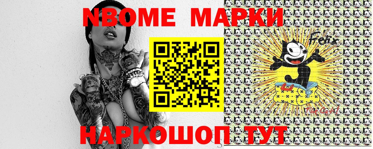Новый Уренгой  Марки 25I-NBOMe 1,5мг  Вход с VPN 