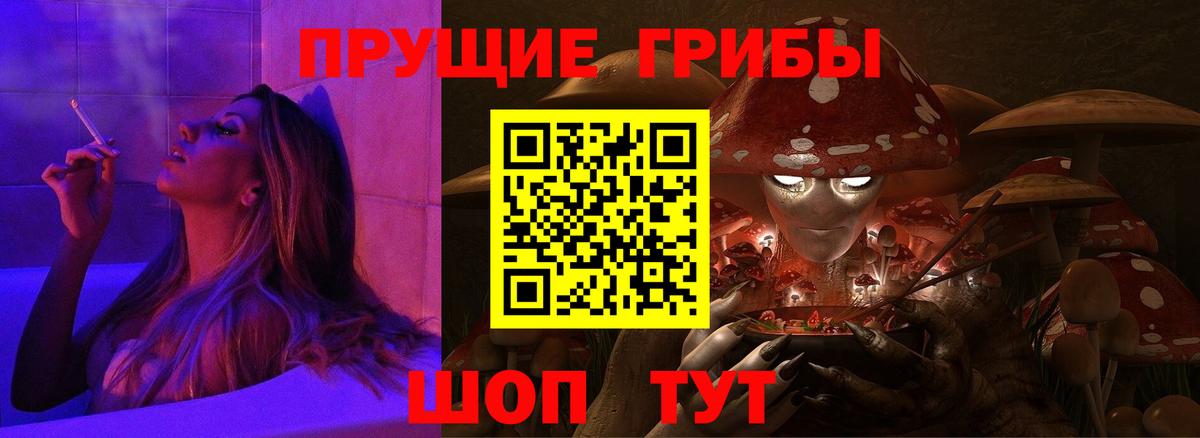 где найти наркотики  Псилоцибиновые грибы Magic Shrooms  Вход с VPN  Новый Уренгой 